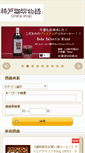 Mobile Screenshot of kobecoffee.jp
